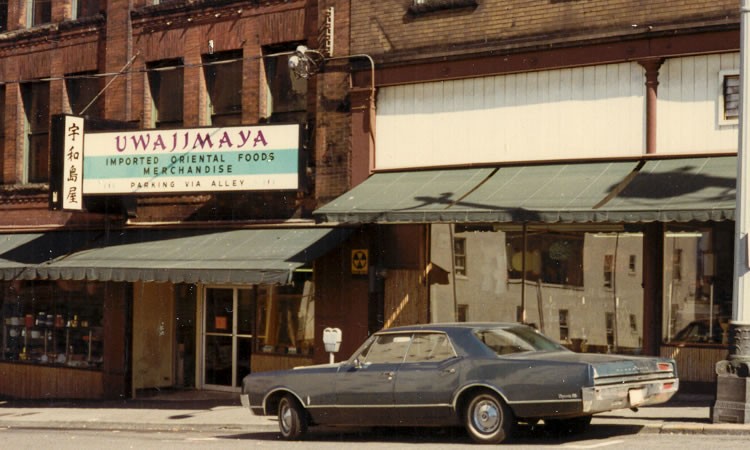 Uwajimaya storefront on South Main Street. Located a few blocks away from the current Uwajimaya location in the Seattle/International District. (1970)