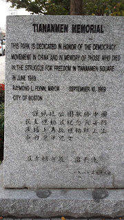 The Tiananmen Memorial has both English and Chinese written on it. This is an honor to the people who lost their lives during those protests. 