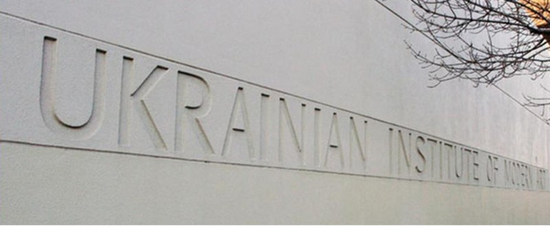 Ukrainian Institute of Modern Art (Photo courtesy of Ukrainian Institute of Modern Art)