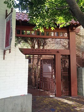 Dr. Sun Yat Sen Memorial Gate at the San Diego Chinese Historical Museum
