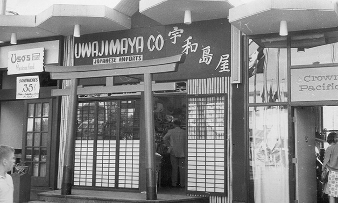 Picture of the Uwajimaya kiosk at the World’s Fair in Seattle. (1962)