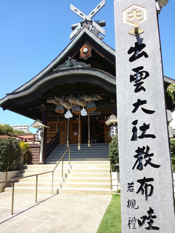 Izumo Taisha Sign and Main Hall