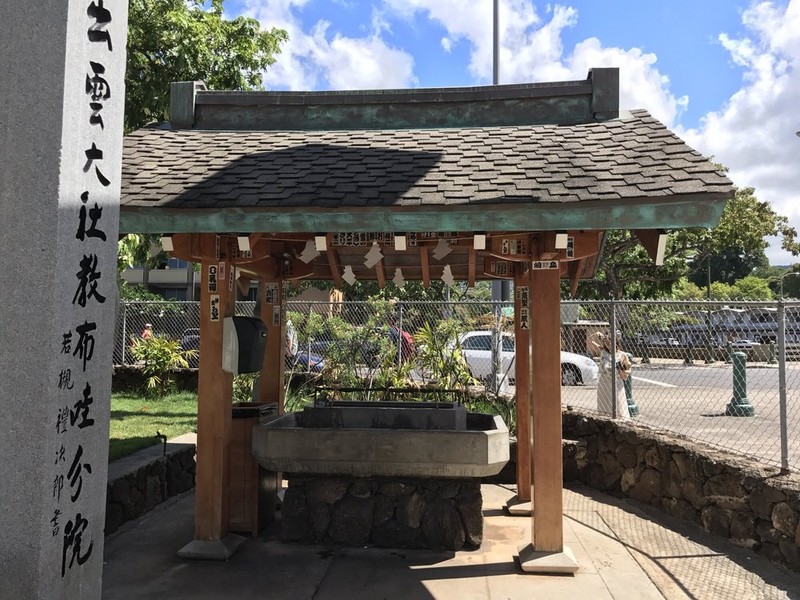 Izumo Taisha Purifying Station