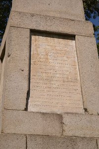 Side inscription on Battle of Kings Mountain Centennial Monument