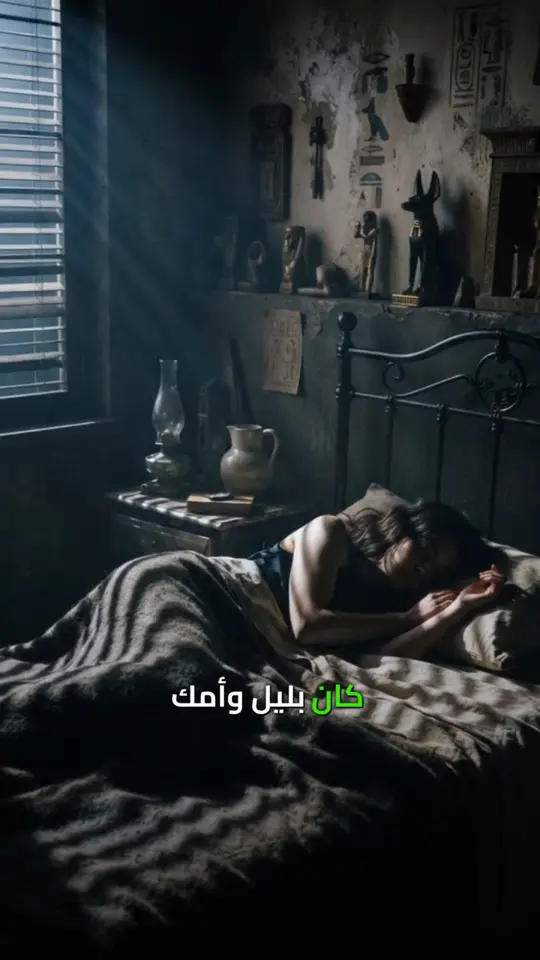 أبو رجل مسلوخة