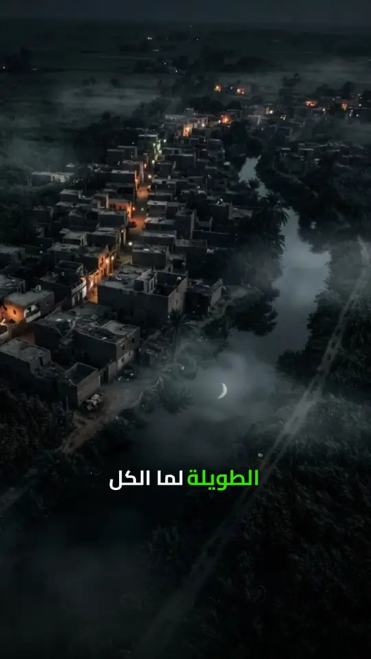 النداهة