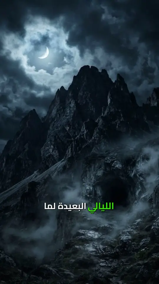 أمنا الغولة