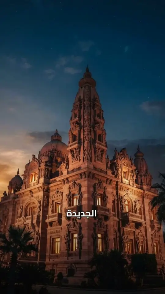 قصر البارون