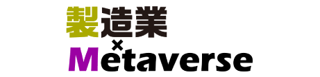 製造業 × Metaverse Conference 2024 Tokyo