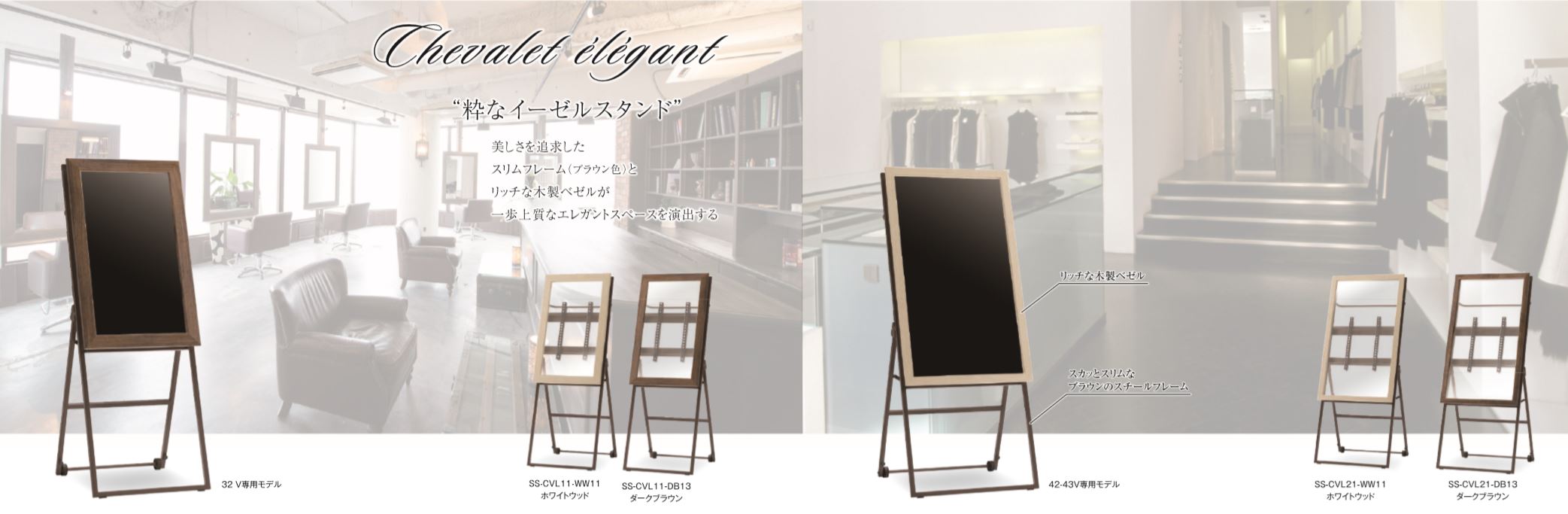 木製イーゼルスタンド【シュバレット】