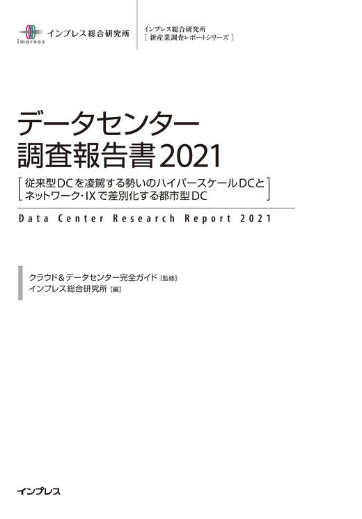 製品 サービス紹介一覧 Interop Tokyo 21 製品 サービス紹介一覧 Interop Tokyo 21