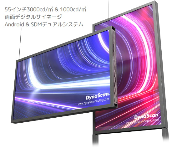 デジタルサイネージ ジャパン(DSJ) 2024 デジタルサイネージ ジャパン(DSJ) 2024