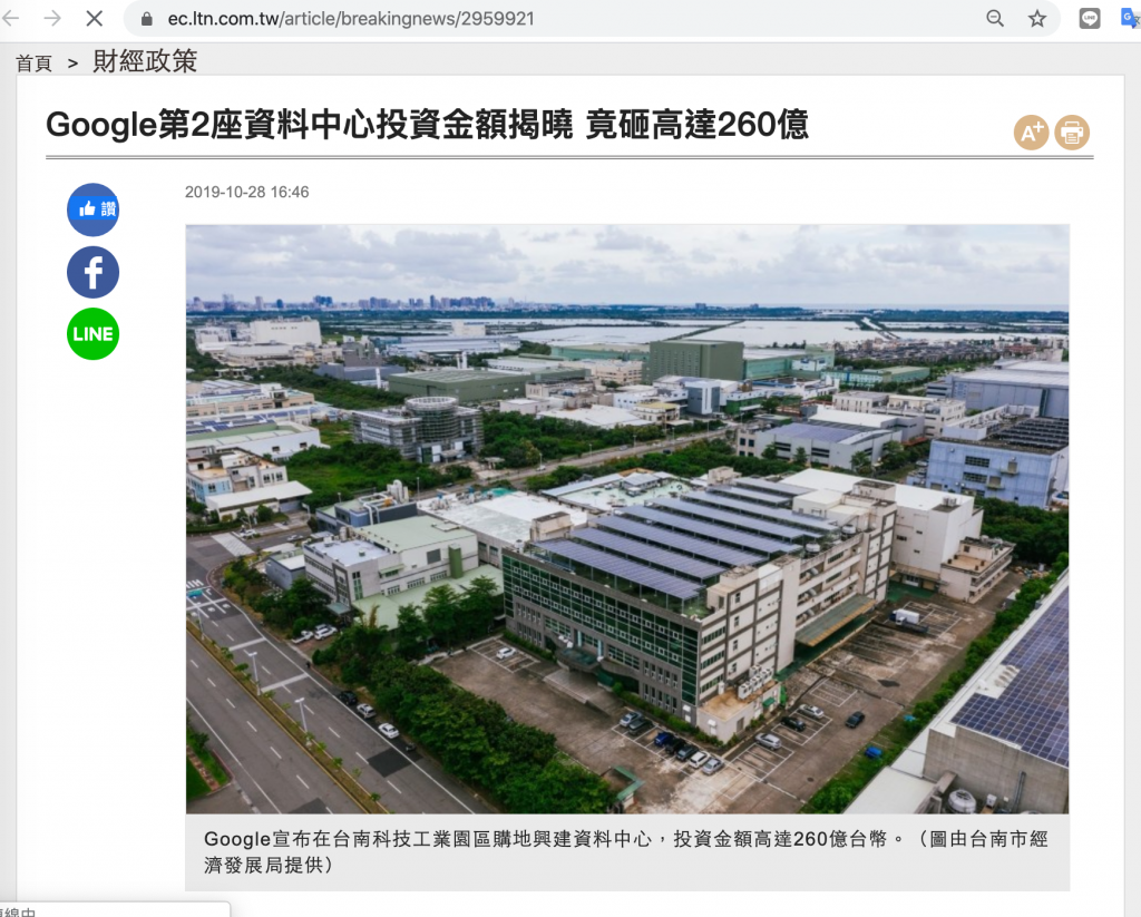 Google在台機房_示意圖