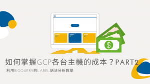 Bigquery 資料型態與功能part 1 Cloud Ace 技術部落格