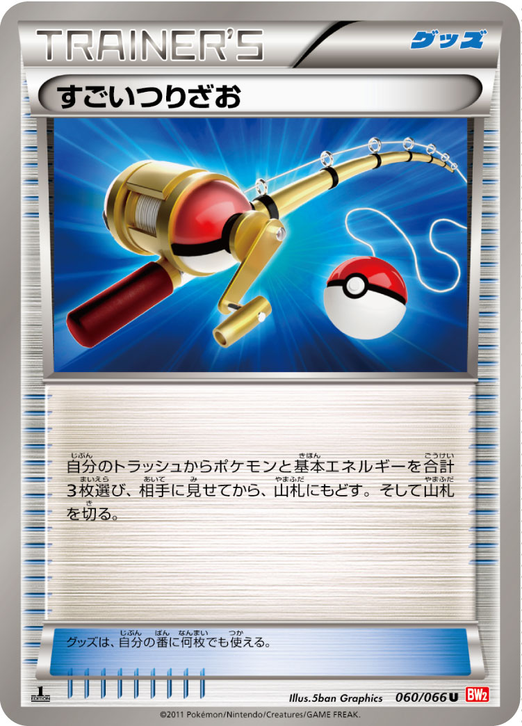 すごいつりざお 098/071 UR|ポケカシングルカード通販|Cloveストア すごいつりざお 098/071 UR|ポケカシングルカード通販|Cloveストア