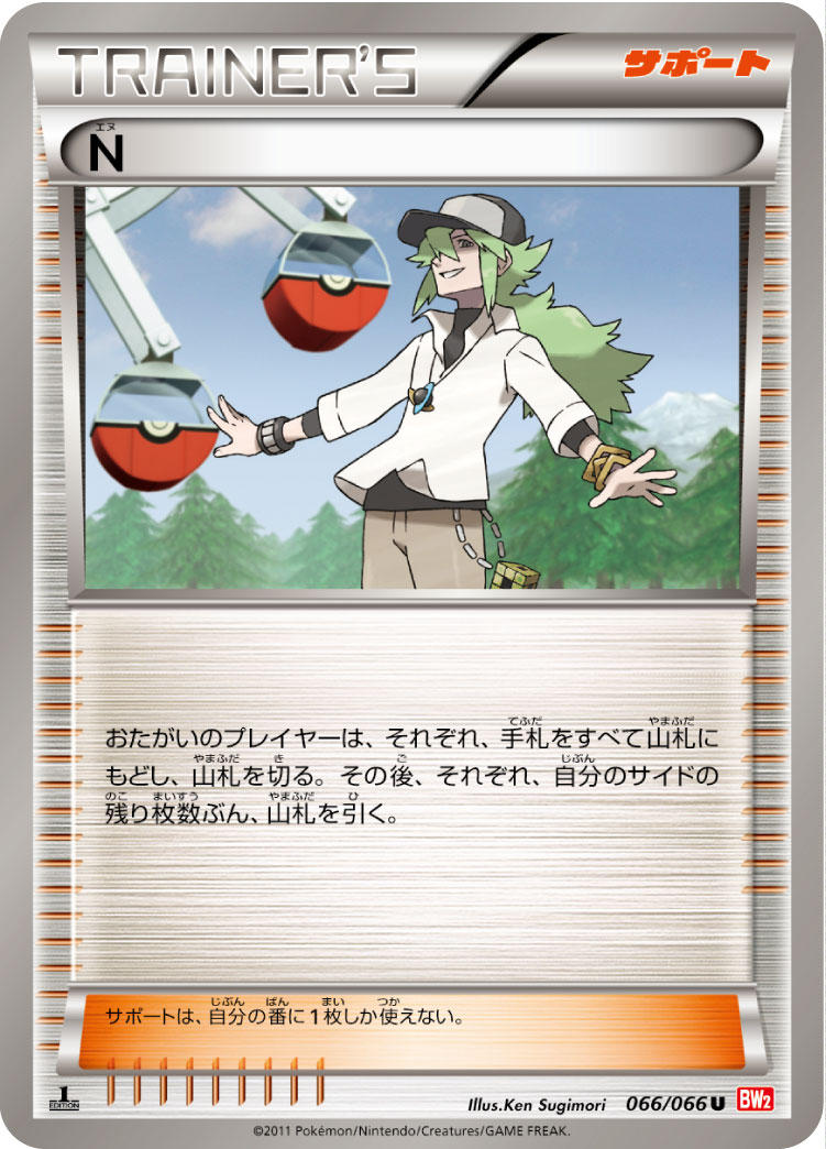 N 066/066 U|ポケカシングルカード通販|Cloveストア N 066/066 U|ポケカシングルカード通販|Cloveストア