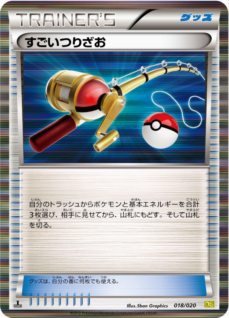 すごいつりざお 015/044|ポケモンシングルカード通販|Cloveストア すごいつりざお 015/044|ポケモンシングルカード通販|Cloveストア