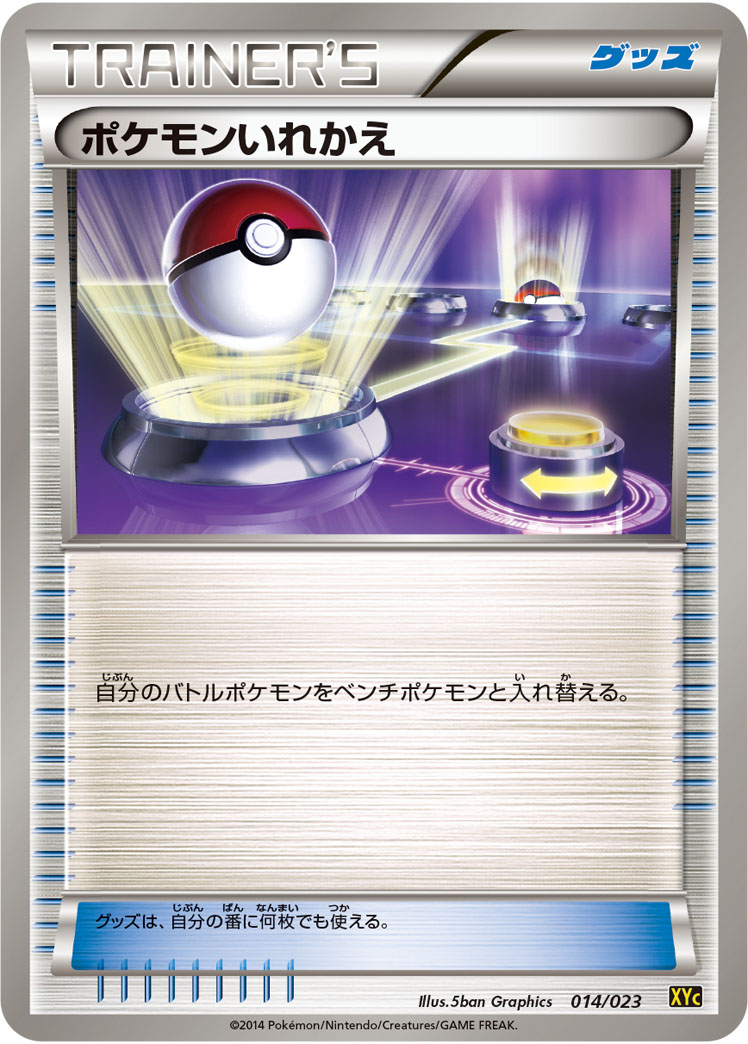 ゼルネアスEX 012/023|ポケカシングルカード通販|Cloveストア ゼルネアスEX 012/023|ポケカシングルカード通販|Cloveストア