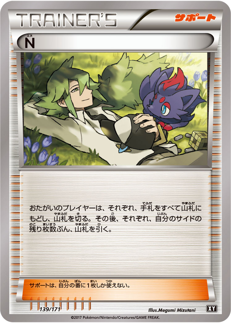ホルビー ミラー 107/171|ポケカシングルカード通販|Cloveストア ホルビー ミラー 107/171|ポケカシングルカード通販|Cloveストア
