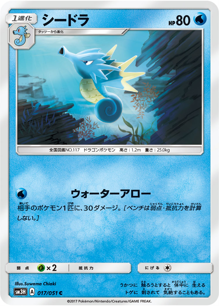 ポケモンカード　ポケモン進化図鑑 M進化（メガシンカ）ポケモンに対抗せよ！ | ポケモンカードゲーム公式