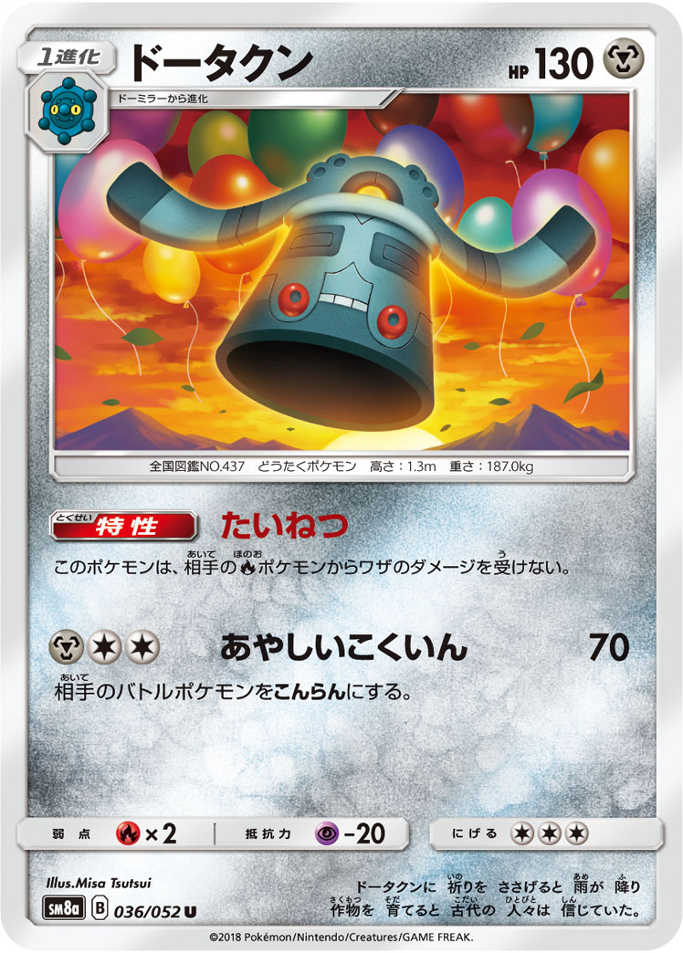 ドータクン 208/184 CHR|ポケカシングルカード通販|Cloveストア ドータクン 208/184 CHR|ポケカシングルカード通販|Cloveストア