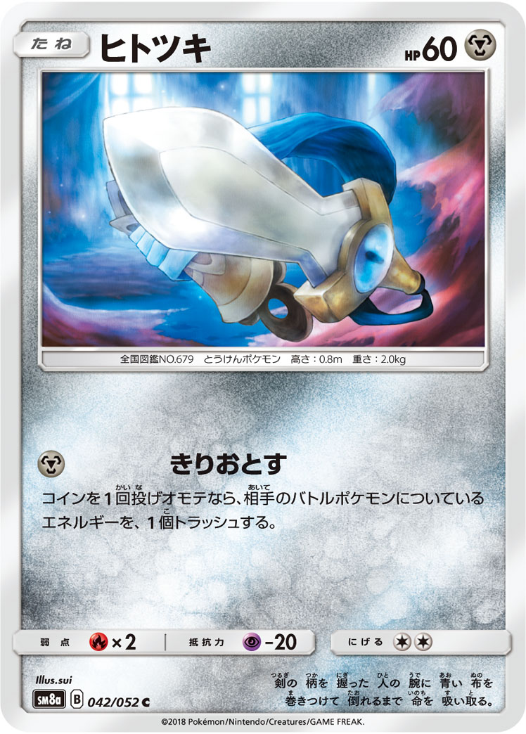 ヒトツキ ミラー 129/190|ポケカシングルカード通販|Cloveストア ヒトツキ ミラー 129/190|ポケカシングルカード通販|Cloveストア