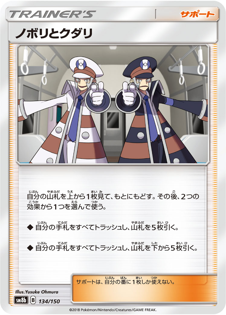 ノボリとクダリ 155/150 SR|ポケカシングルカード通販|Cloveストア ノボリとクダリ 155/150 SR|ポケカシングルカード通販|Cloveストア