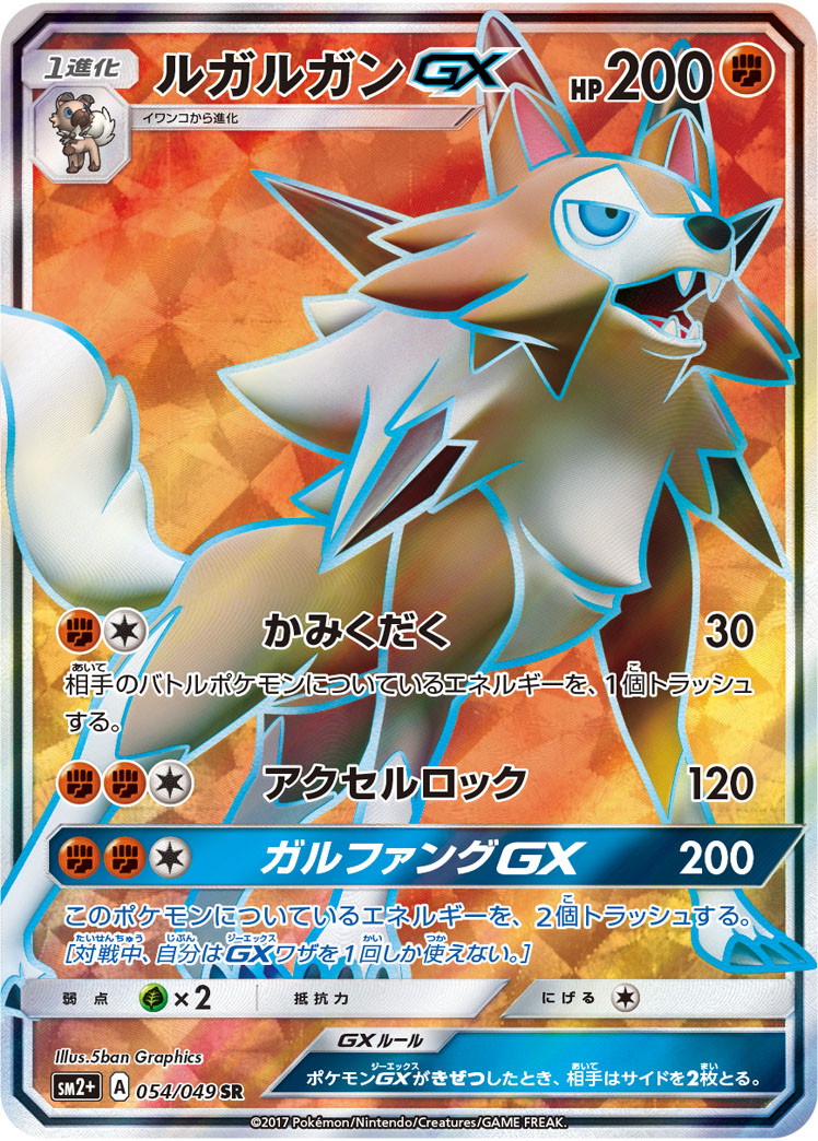 ルガルガンGX 061/150 RR|ポケカシングルカード通販|Cloveストア ルガルガンGX 061/150 RR|ポケカシングルカード通販|Cloveストア