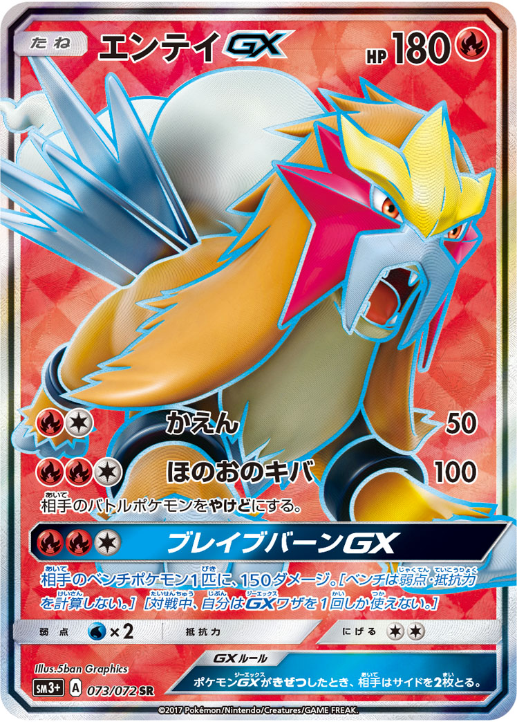 ライチュウGX 074/072 SR|ポケカシングルカード通販|Cloveストア ライチュウGX 074/072 SR|ポケカシングルカード通販|Cloveストア