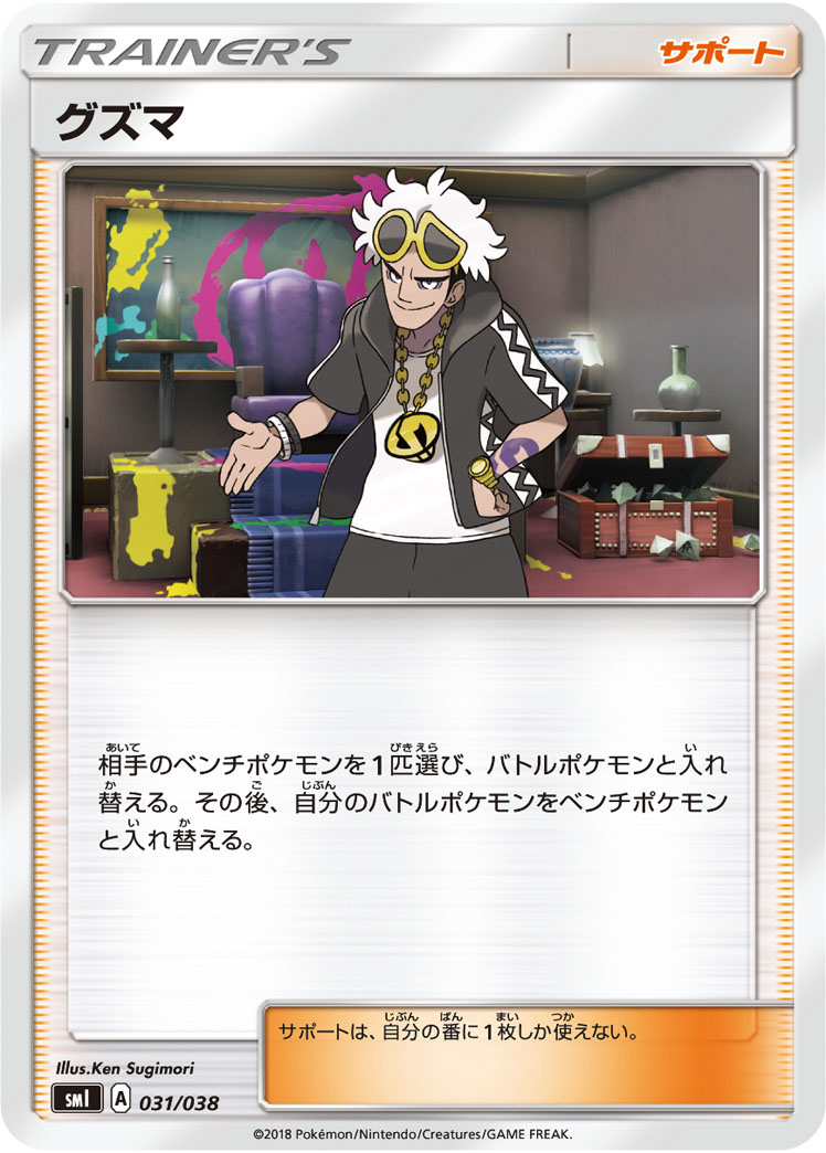 グズマ 022/029|ポケカシングルカード通販|Cloveストア グズマ 022/029|ポケカシングルカード通販|Cloveストア