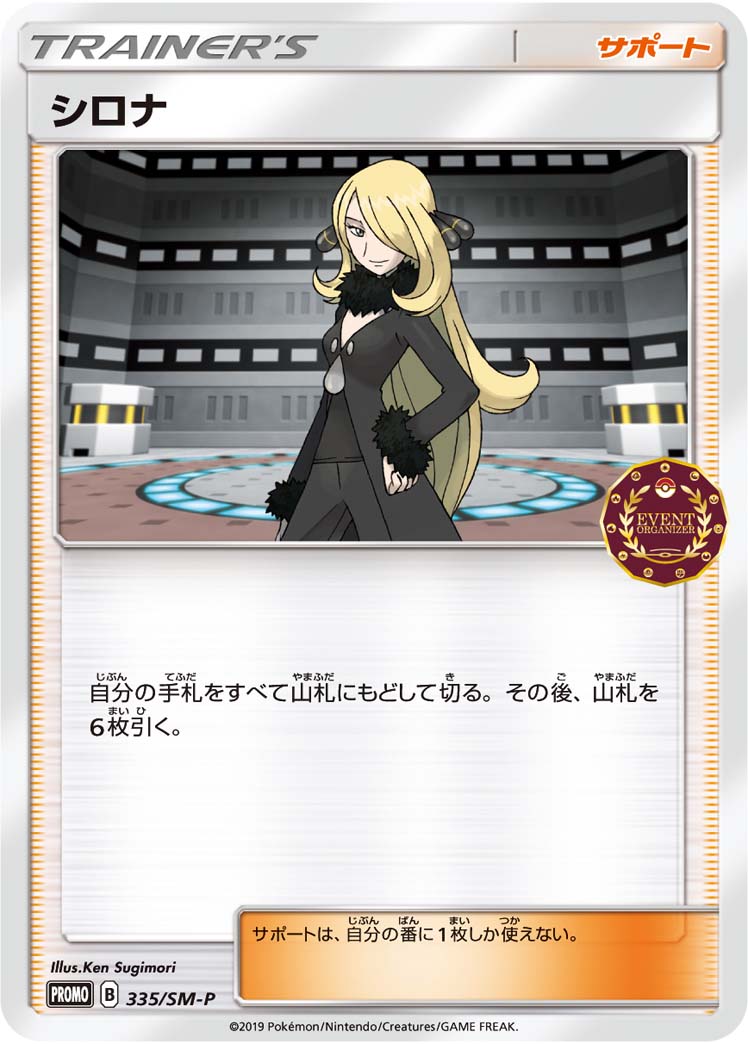 036640_T_SHIRONA.jpg 036640_T_SHIRONA.jpg