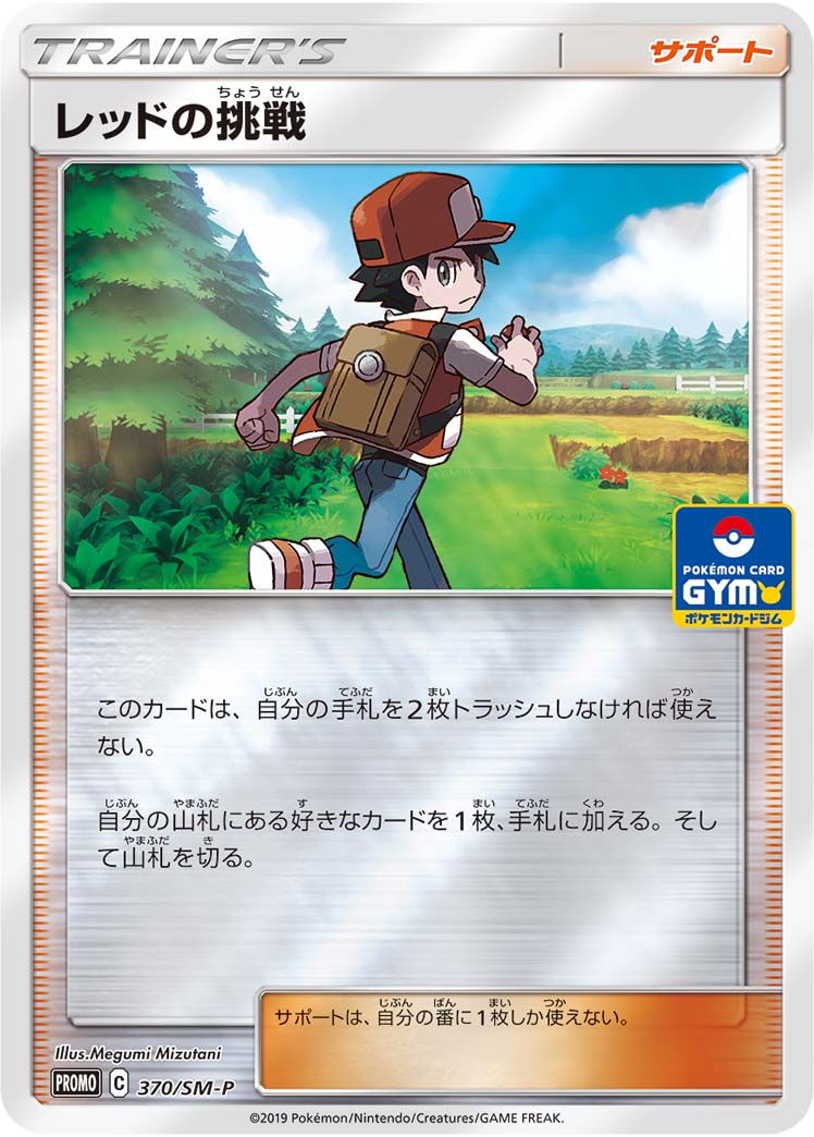 レッドの挑戦 201/173 SR|ポケカシングルカード通販|Cloveストア レッドの挑戦 201/173 SR|ポケカシングルカード通販|Cloveストア