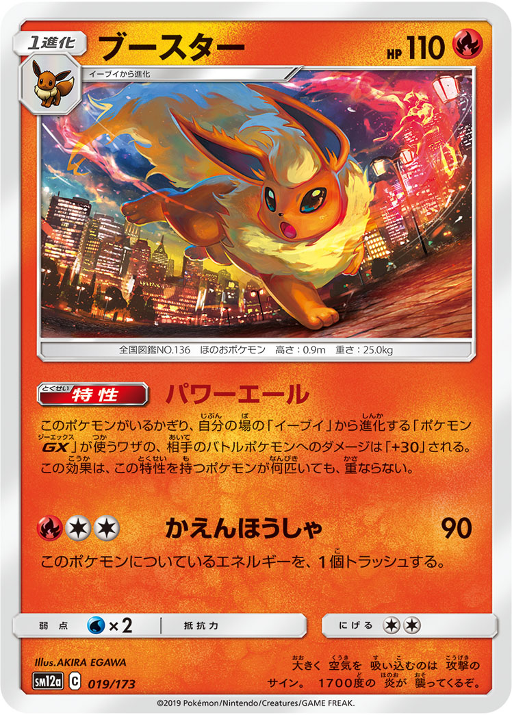 ブースター 021/187|ポケカシングルカード通販|Cloveストア ブースター 021/187|ポケカシングルカード通販|Cloveストア
