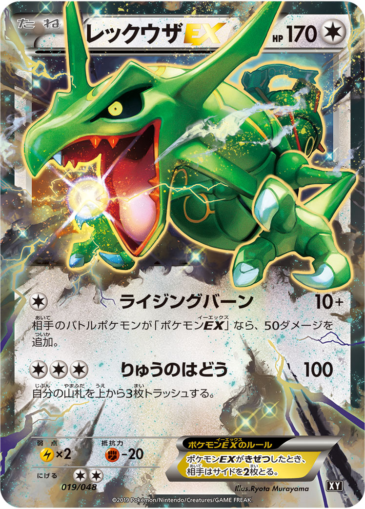 レックウザEX 085/078 SR|ポケカシングルカード通販|Cloveストア レックウザEX 085/078 SR|ポケカシングルカード通販|Cloveストア