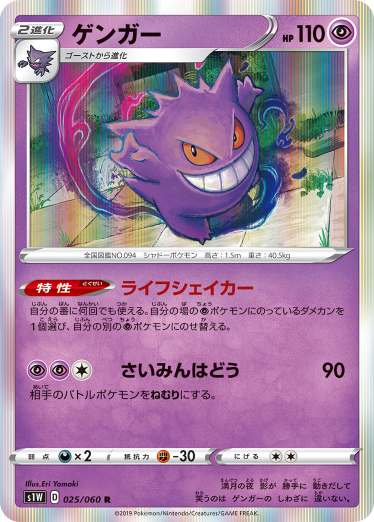 ゲンガー 074/071 CHR|ポケカシングルカード通販|Cloveストア ゲンガー 074/071 CHR|ポケカシングルカード通販|Cloveストア