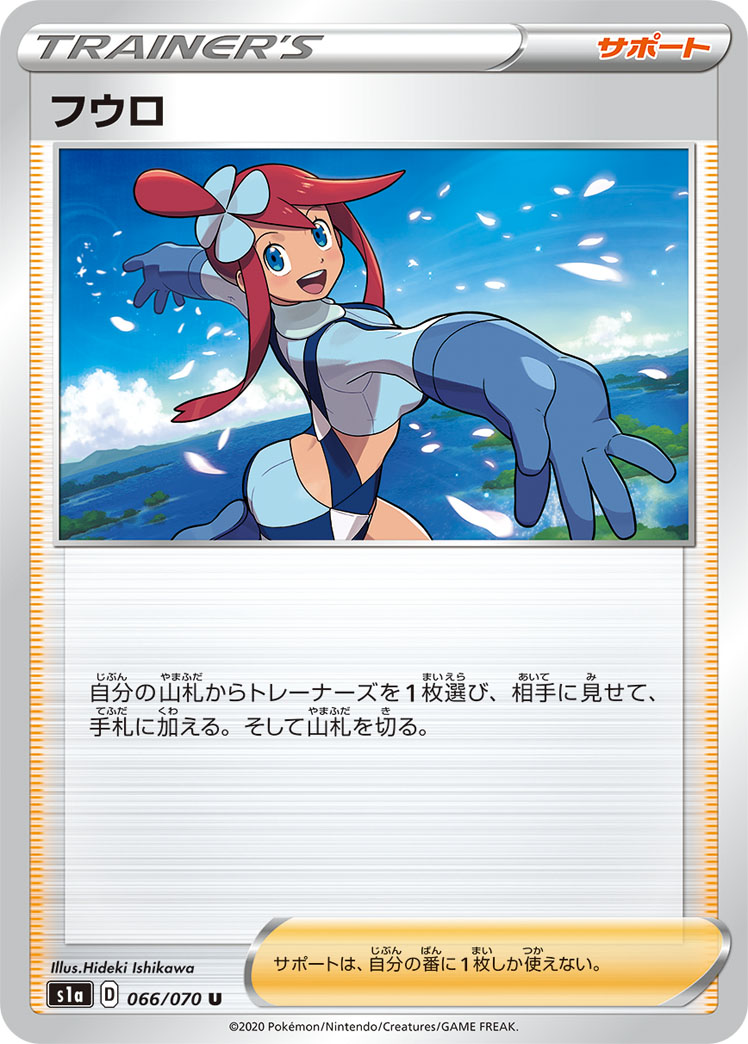 フウロ 195/190 SR|ポケカシングルカード通販|Cloveストア フウロ 195/190 SR|ポケカシングルカード通販|Cloveストア