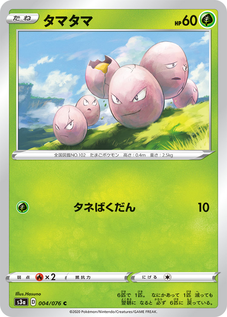 タマタマ ミラー 004/076 C｜ポケカシングルカード通販｜Cloveストア