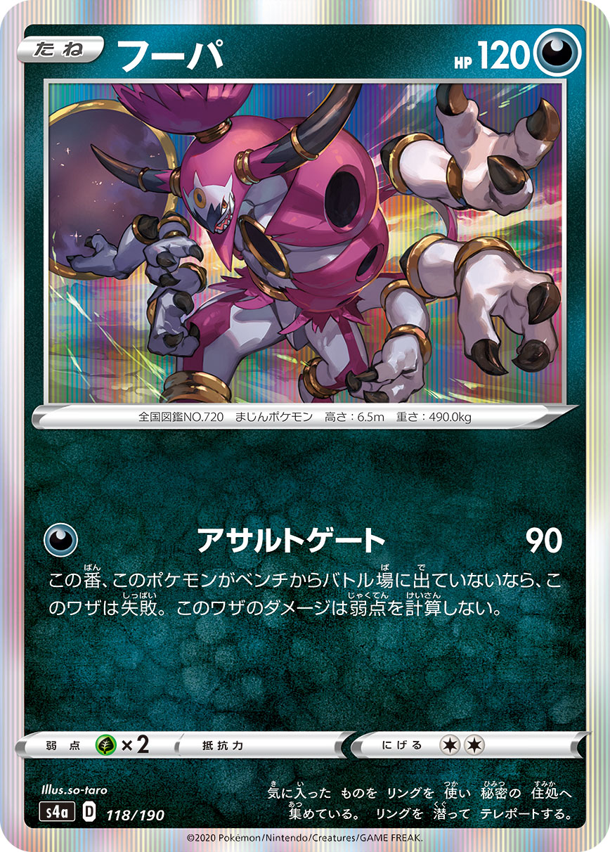 フーパ ミラー 118/190|ポケカシングルカード通販|Cloveストア フーパ ミラー 118/190|ポケカシングルカード通販|Cloveストア
