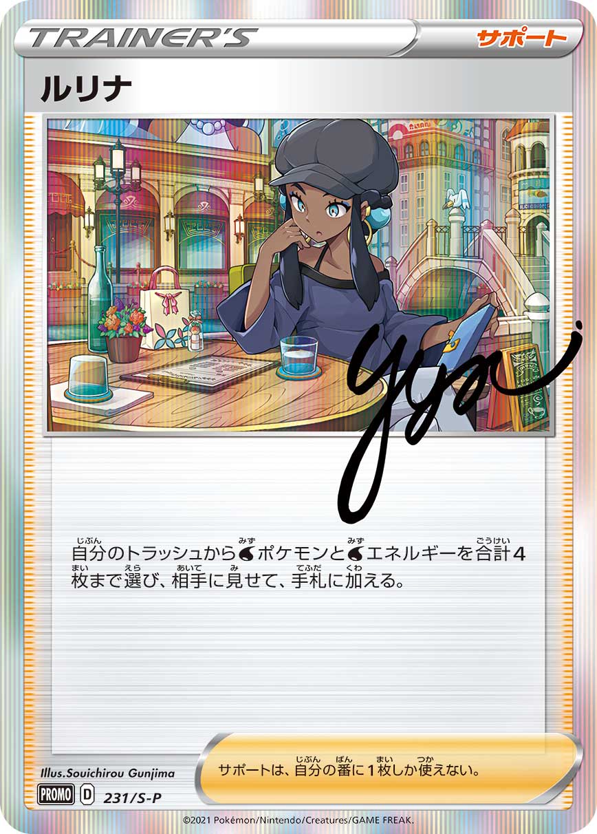 ルリナ 111/100 SR|ポケカシングルカード通販|Cloveストア ルリナ 111/100 SR|ポケカシングルカード通販|Cloveストア