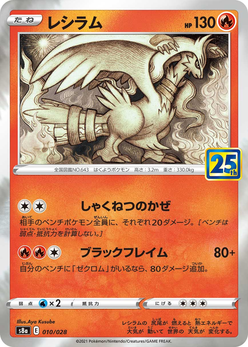 ピカチュウV-UNION 025/028 RRR|ポケカシングルカード通販 ピカチュウV-UNION 025/028 RRR|ポケカシングルカード通販