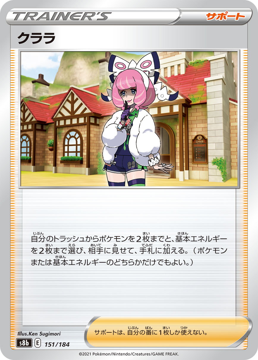 クララ ミラー 151/184|ポケカシングルカード通販|Cloveストア クララ ミラー 151/184|ポケカシングルカード通販|Cloveストア
