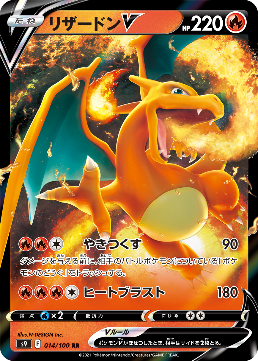 リザードンV 307/190 SSR|ポケカシングルカード通販|Cloveストア リザードンV 307/190 SSR|ポケカシングルカード通販|Cloveストア