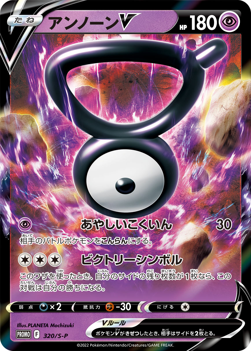 アンノーンV 102/098 SR|ポケカシングルカード通販|Cloveストア アンノーンV 102/098 SR|ポケカシングルカード通販|Cloveストア