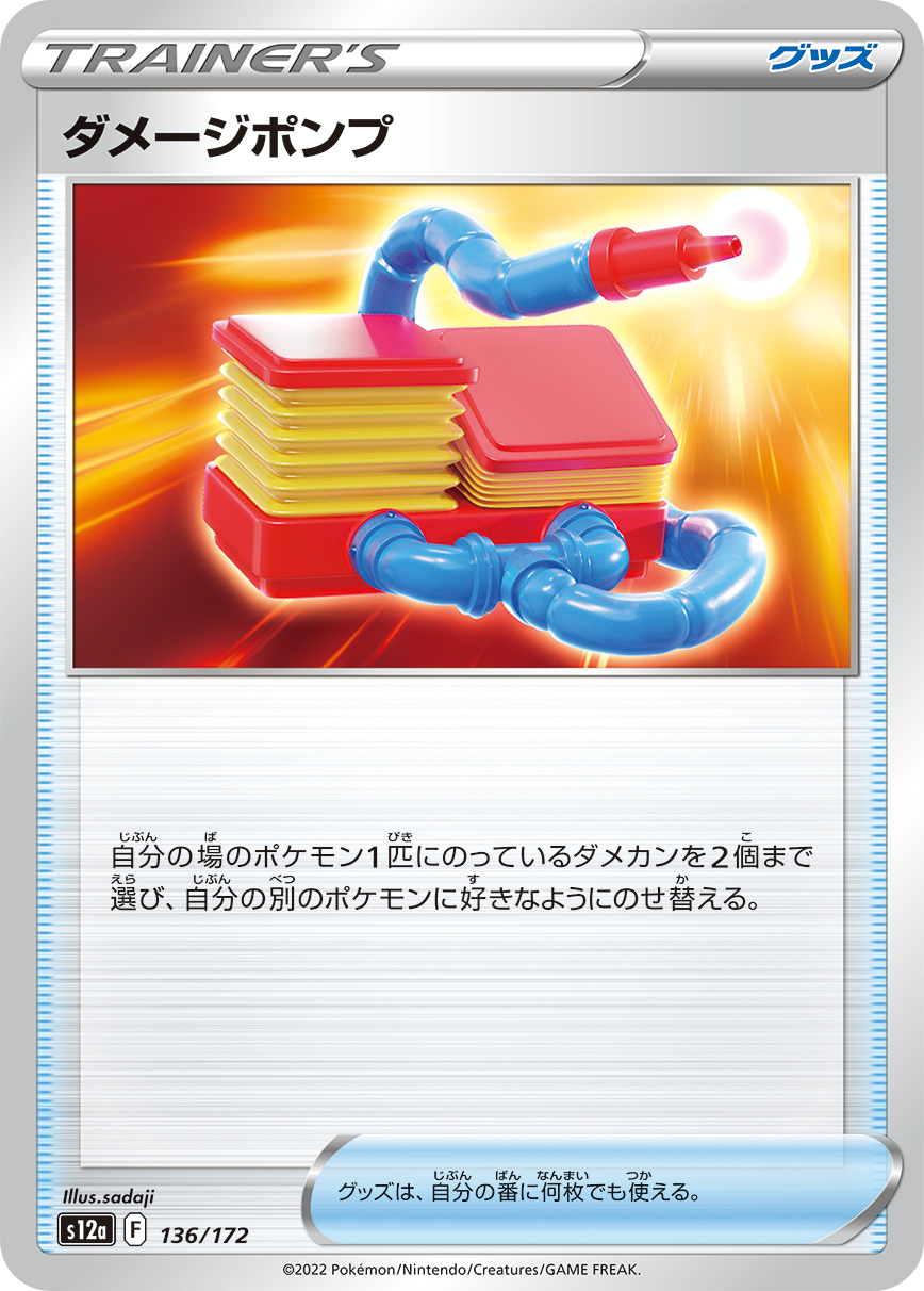 ルンパッパδ-デルタ種 014/075 ☆|ポケカシングルカード通販 ルンパッパδ-デルタ種 014/075 ☆|ポケカシングルカード通販