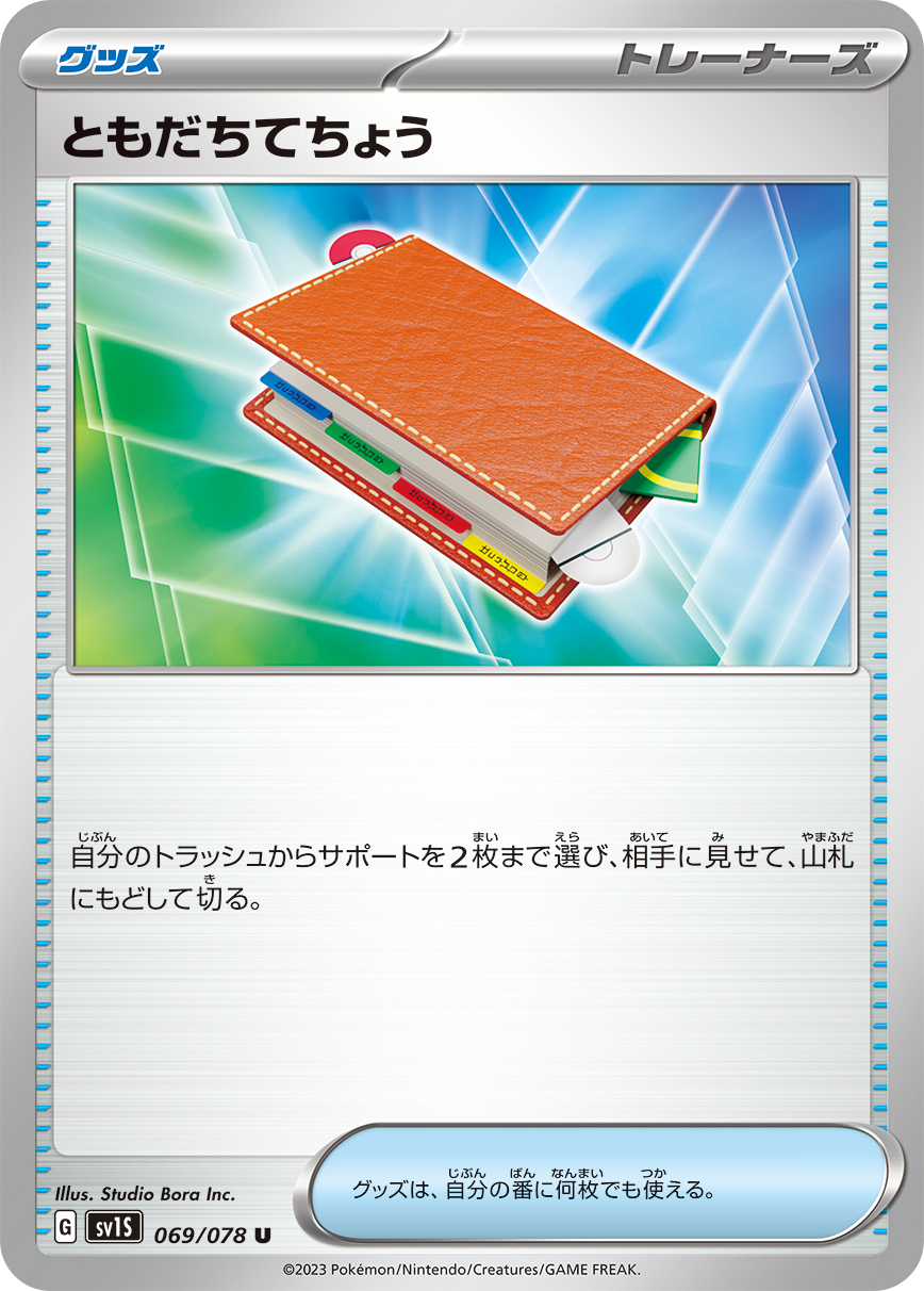 ヒビキのホウオウex 086/063 SAR|ポケカシングルカード通販 ヒビキのホウオウex 086/063 SAR|ポケカシングルカード通販