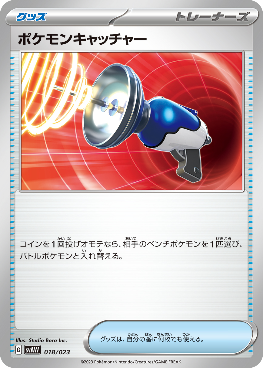 クワッス 002/023|ポケカシングルカード通販|Cloveストア クワッス 002/023|ポケカシングルカード通販|Cloveストア