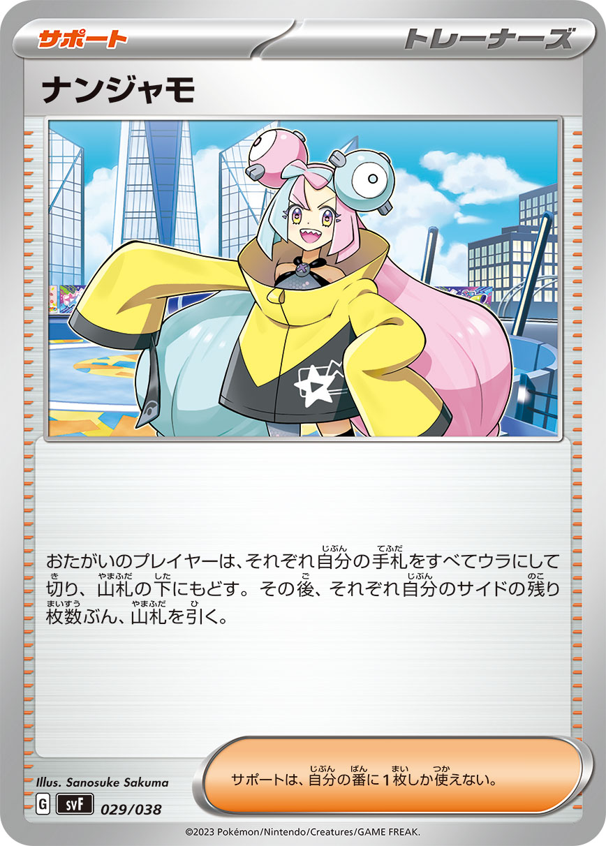 シロナのガブリアスex 087/063 SAR|ポケカシングルカード通販 シロナのガブリアスex 087/063 SAR|ポケカシングルカード通販