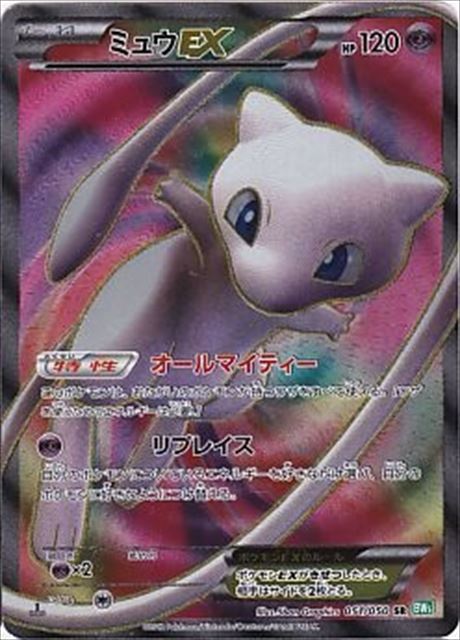 ミュウEX 051/050 SR|ポケカシングルカード通販|Cloveストア ミュウEX 051/050 SR|ポケカシングルカード通販|Cloveストア