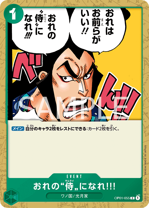 ドンキホーテ・ドフラミンゴ リーダーパラレル OP01-060 L 青 ドンキホーテ・ドフラミンゴ リーダーパラレル OP01-060 L 青