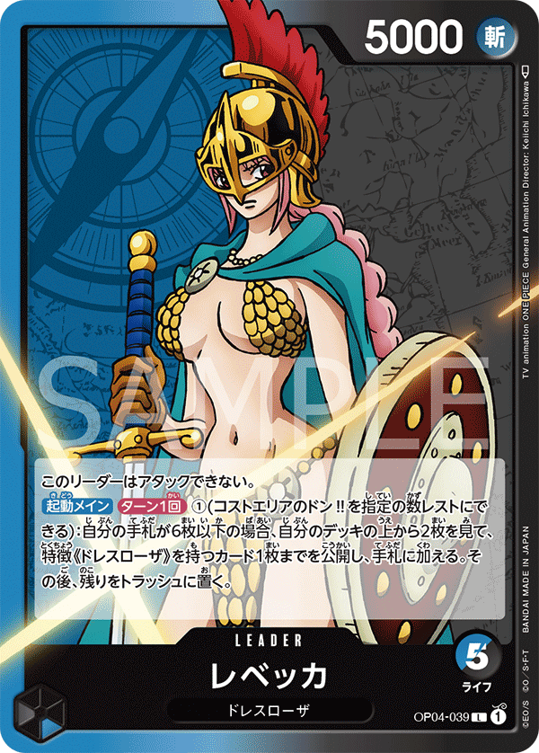 レベッカ OP05-091 SR 黒|ワンピースカードシングルカード通販 レベッカ OP05-091 SR 黒|ワンピースカードシングルカード通販